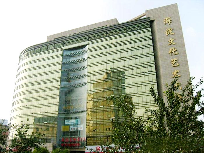 文化艺术大厦 - 北京海淀区人民大学中关村当代写字楼