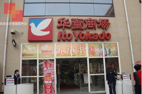 华堂商场，写字楼，改写字楼出租，写字楼出租，北京写字楼