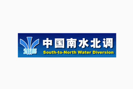 中国南水北调