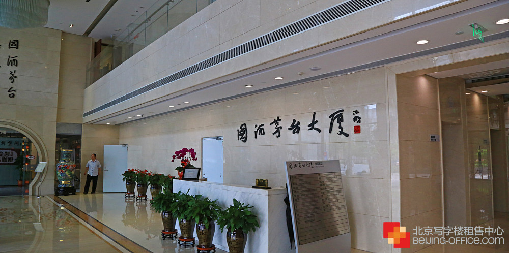 茅台大厦